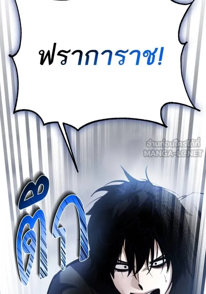 Return to Player ตอนที่ 193 รูปที่ 71