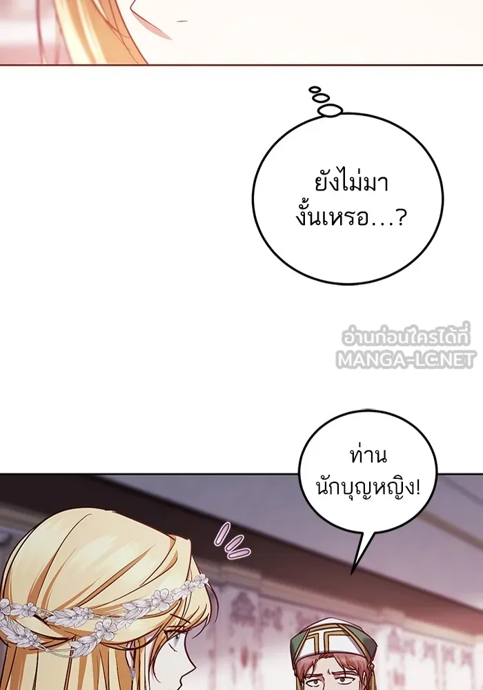 ทางหลุดพ้นของนักบุญลวง ตอนที่ 45 รูปที่ 6