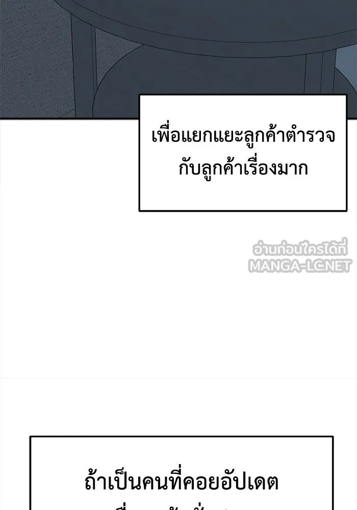 ช่วยเปลี่ยนฉันที ตอนที่ 222. ซีซัน 2 โจเยบิน 4 รูปที่ 147