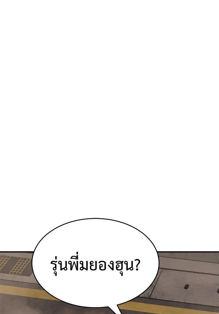 การกลับมาของทรราชวันสิ้นโลก ตอนที่ 13 รูปที่ 50