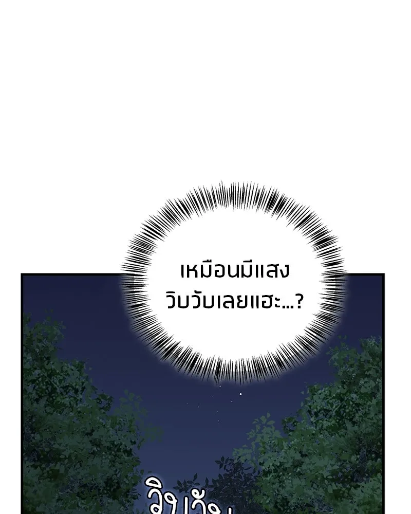 สุดยอดเทรนเนอร์แห่งยุทธภพ ตอนที่ 112 เป้าหมายที่เล็งไว้ตั้งแต่แรก รูปที่ 146