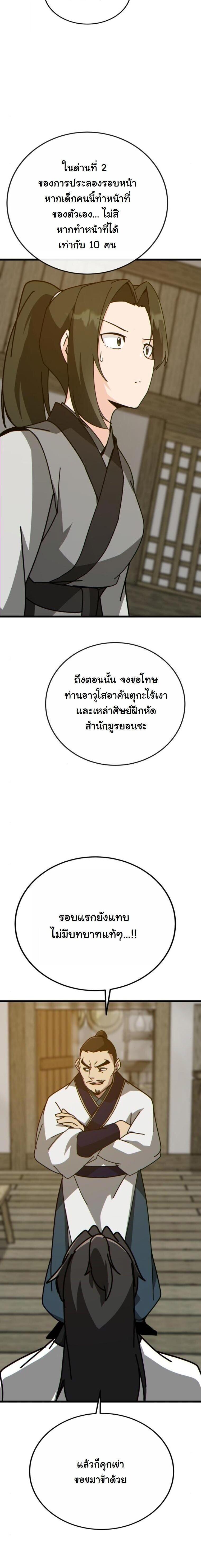 Manga-lc-com อ่านมังงะ อ่านการ์ตูน ออนไลน์ ฟรี Initializing the Sect System ตอนที่ 1 2 3 4 5 6 7 8 9 10 11 12 13 14 ฟรี ไม่มีโฆษณา Manga-lc - อ่าน มังงะ อ่าน การ์ตูน ออนไลน์ อ่านมังงะ ฟรี