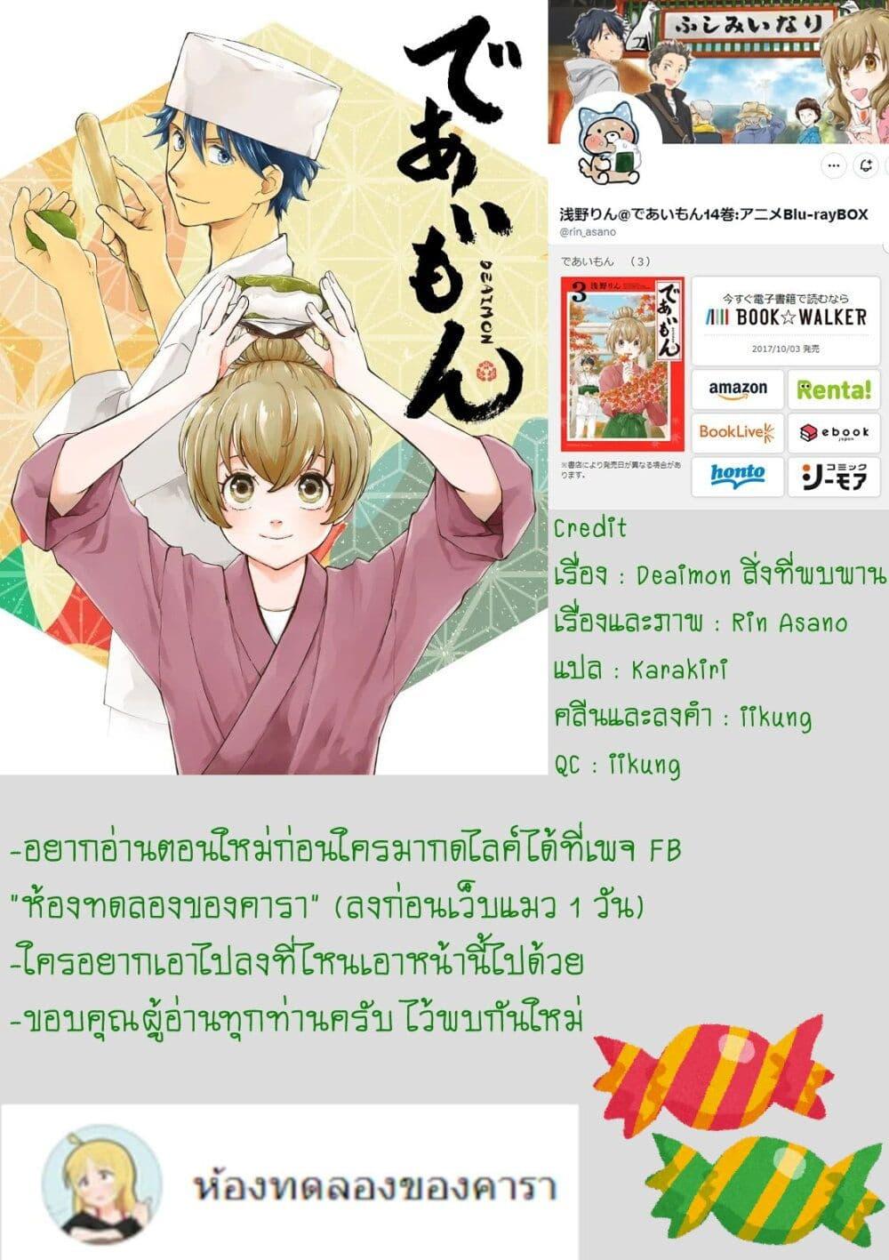 Manga-lc-com อ่านมังงะ อ่านการ์ตูน ออนไลน์ ฟรี Deaimon ตอนที่ 1 2 3 4 5 6 7 8 9 10 11 12 13 14 ฟรี ไม่มีโฆษณา Manga-lc - อ่าน มังงะ อ่าน การ์ตูน ออนไลน์ อ่านมังงะ ฟรี