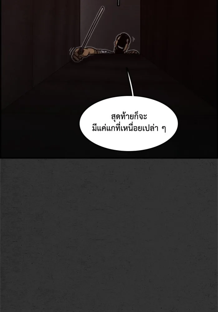 ตกศพสยอง ตอนที่ 2 รูปที่ 94