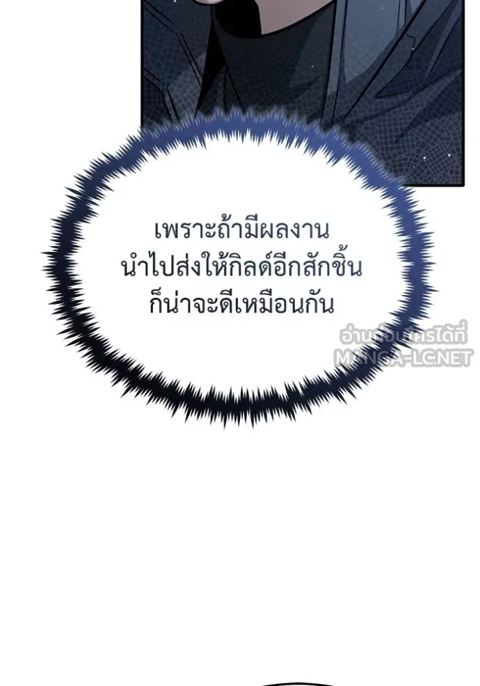 Regressor’s Life Aft ตอนที่ 54 รูปที่ 126