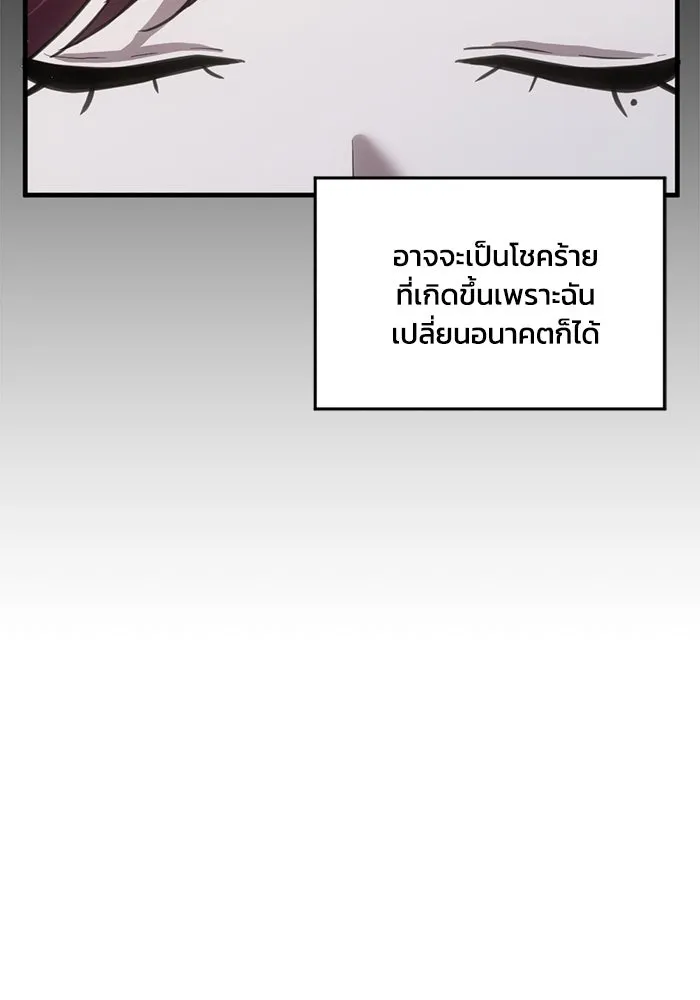 ชีวิตรักฉบับเดจาวู ตอนที่ 48 รูปที่ 4