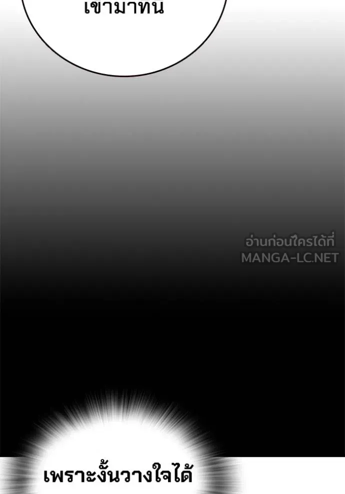 มหาสงครามคนแกร่ง ตอนที่ 36 รูปที่ 71