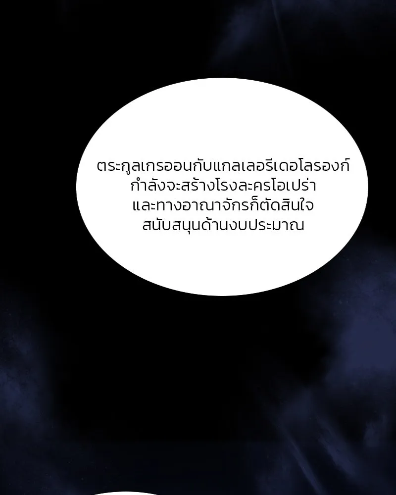 เซเรน่า ตอนที่ 45 รูปที่ 53