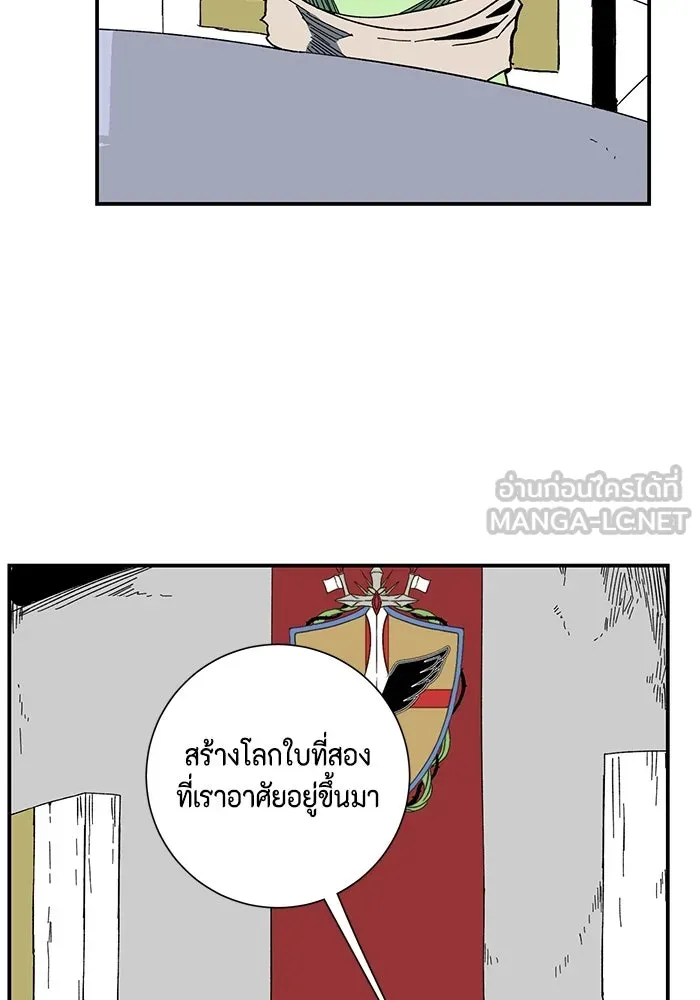 หนึ่งก้าวสู่เจ้ามาร ตอนที่ 98 พันธมิตร (9) รูปที่ 84