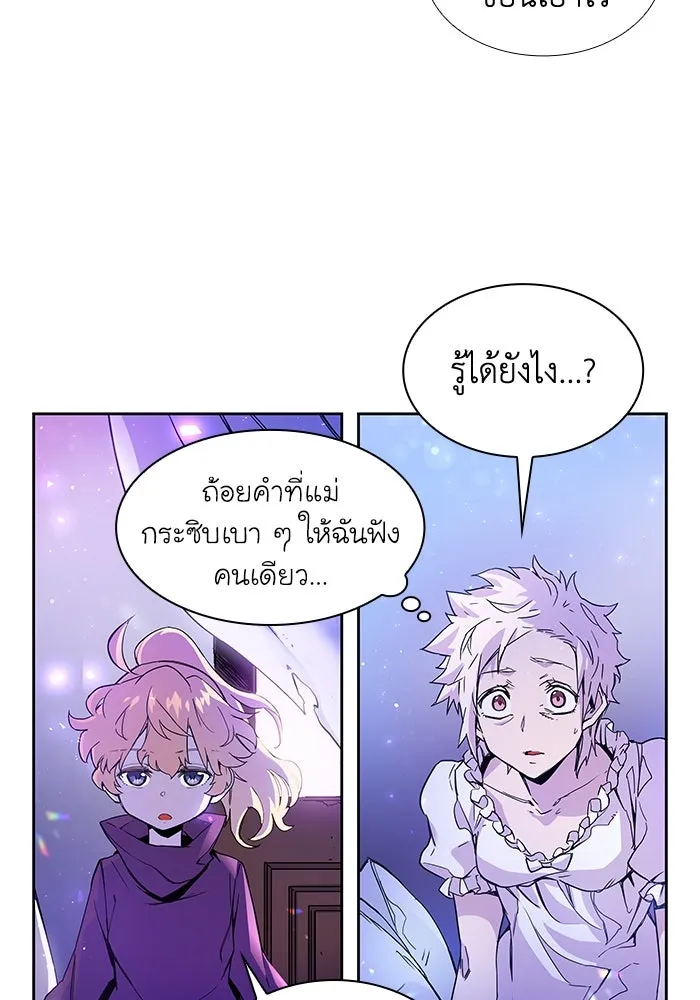 ฟิลเลียโรเซ่กับคำทำนายแห่งมงกุฎหนาม ตอนที่ 2 รูปที่ 124