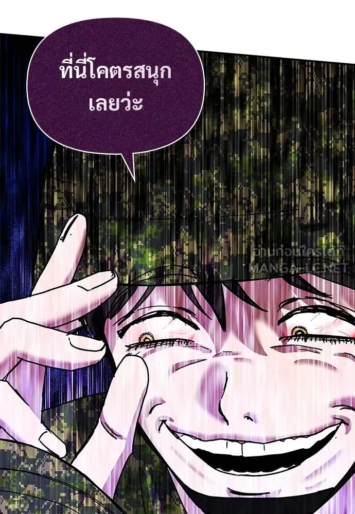ฉันเนี่ยนะ ตอนที่ 81 รูปที่ 75