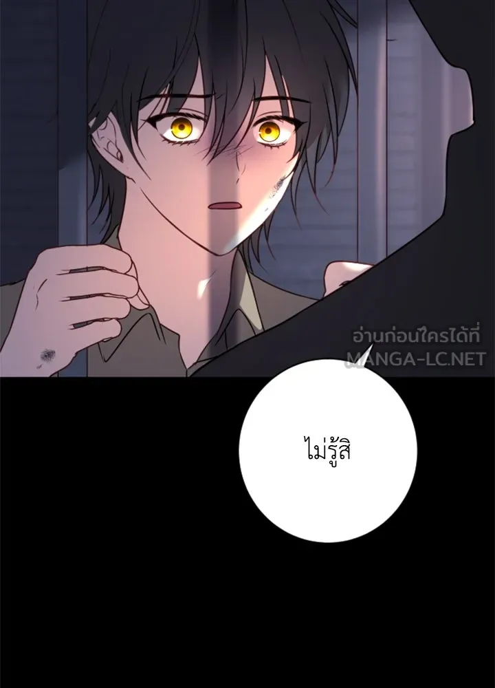 ตัวร้ายอย่างฉันขออยู่อย่างสงบ ตอนที่ 12 รูปที่ 87