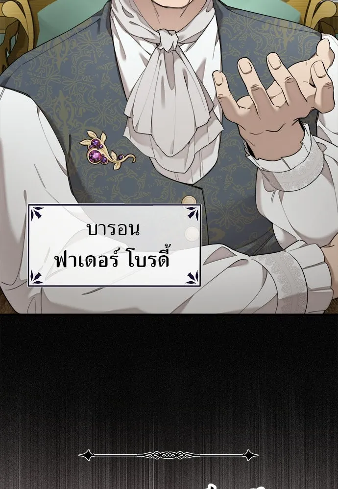 อัศวินเดลิเวอรี ตอนที่ 1 โลกนิยายโรแมนซ์แฟนตาซี รูปที่ 43