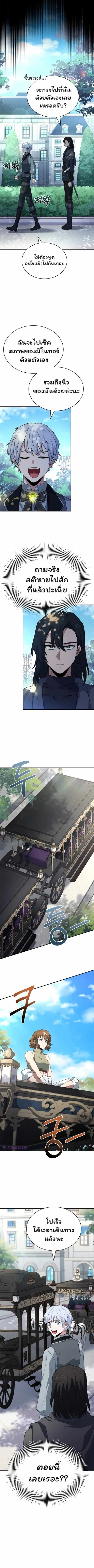 The Crown Prince That Sells Medicine องค_ร_ชทายาทผ_ขายยา ตอนที่ ตอนที่ 30 รูปที่ 10