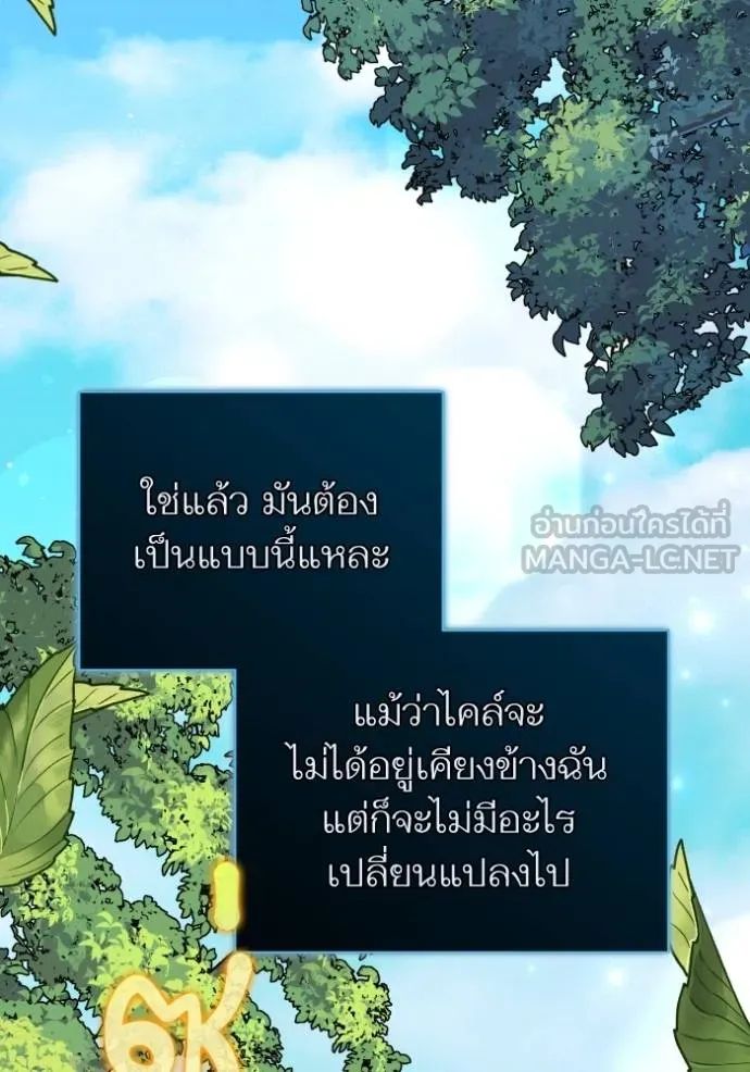 แด่ตัวละครโปรด ตอนที่ 100 รูปที่ 91