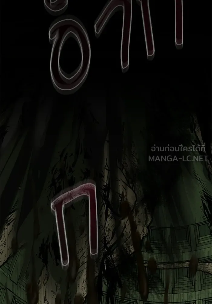 ศาสตราจารย์จำเป็นแห่งอะคาเดมี ตอนที่ 109 รูปที่ 138