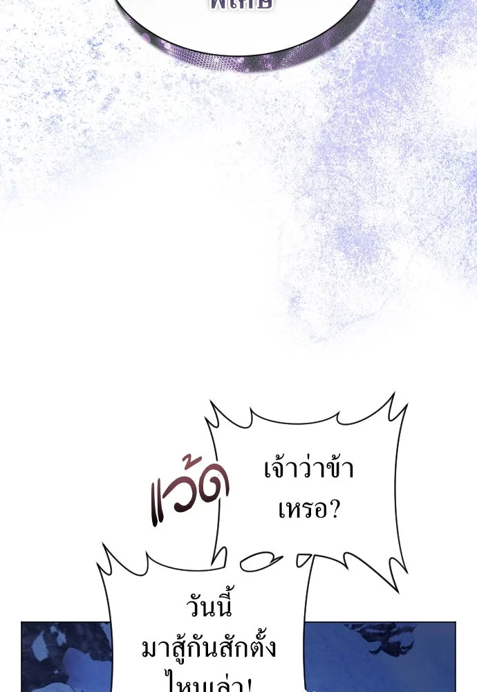 ชิงชีวิตพลิกลิขิตชะตา ตอนที่ 255. make a fin (3) รูปที่ 37