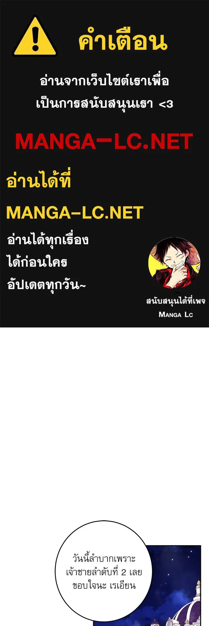 ครอบครัวตัวร้ายปล่อยฉันไปเถอะ ตอนที่ 42 รูปที่ 1