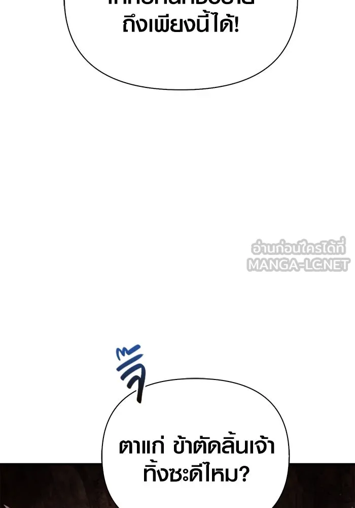 เอาชีวิตรอดในเกมฉบับคนเถื่อน ตอนที่ 90 ทีมเพลย์, เพลย์ รูปที่ 141