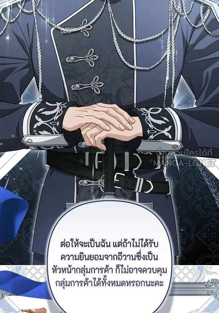 ละครชีวิตลิขิตรัก ตอนที่ 44 รูปที่ 51