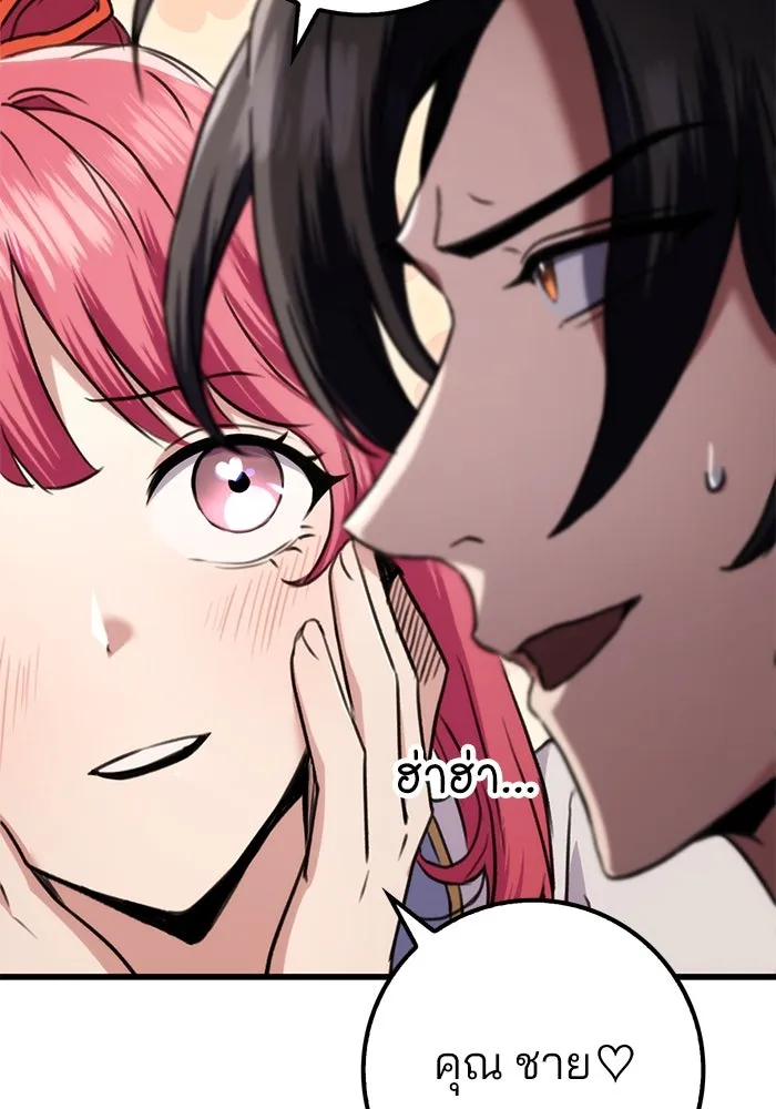 ดาบแห่งจักรพรรดิ ตอนที่ 14 รูปที่ 58