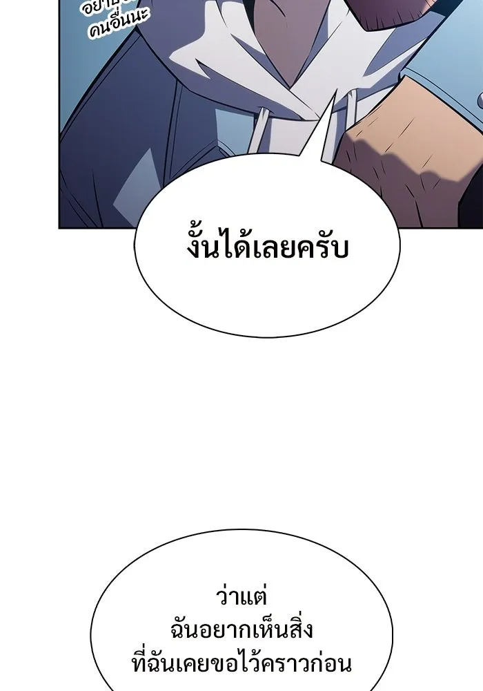 ผู้เล่นหน้าใหม่เลเวลแมกซ์ ตอนที่ 240 น้ำพุแห่งอาทิตย์ (1) รูปที่ 35