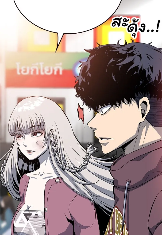 King Game ตอนที่ 29 ถึงเป็นผู้หญิง ฉันก็ยอมไม่ได้ห รูปที่ 37