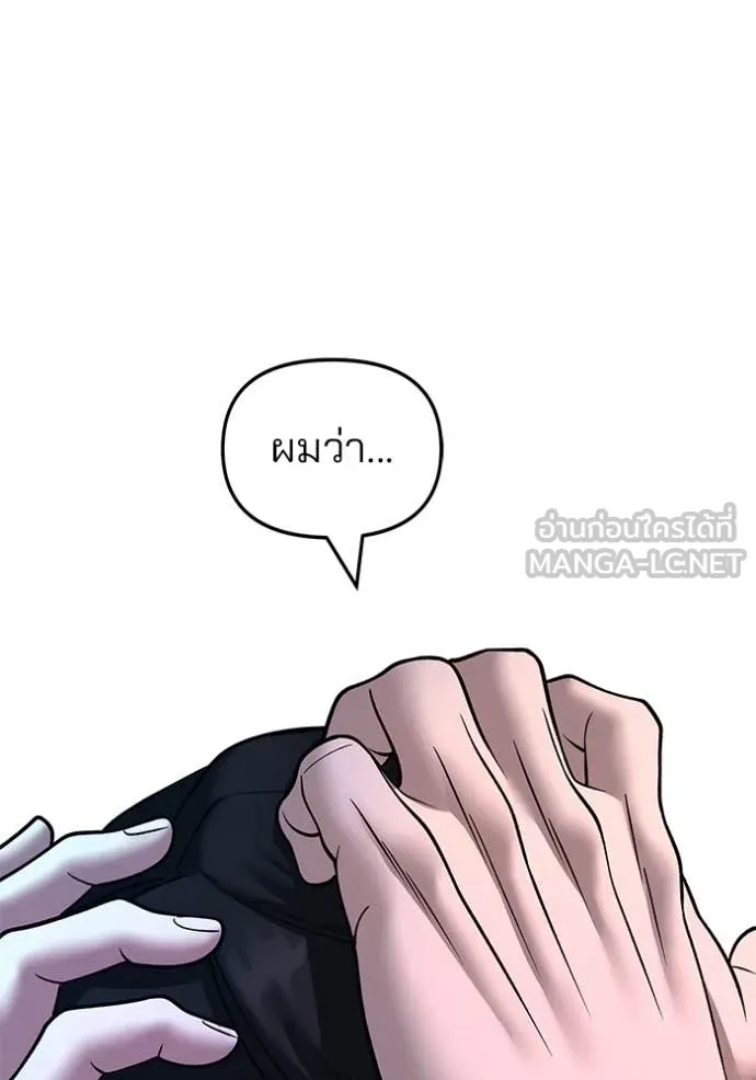 เลวฟาดเลว ตอนที่ 168 รูปที่ 59