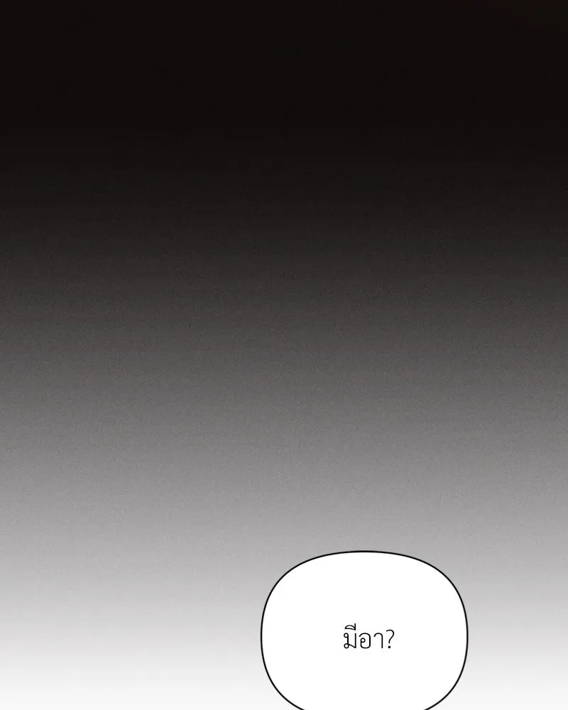 โอ้ ศัตรูที่รัก ตอนที่ 1 รูปที่ 89