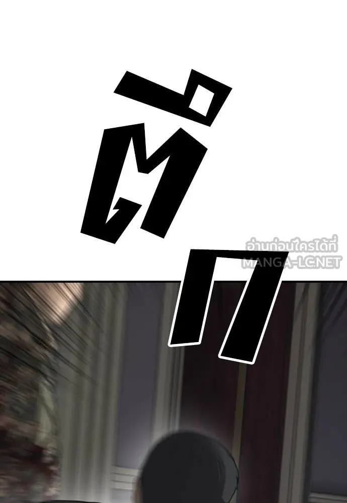 ผู้กล้าฝ่า ตอนที่ 25 รูปที่ 21
