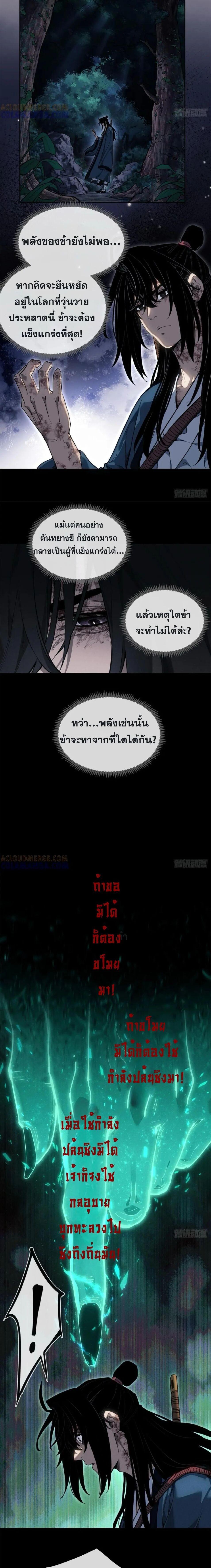 Manga-lc-com อ่านมังงะ อ่านการ์ตูน ออนไลน์ ฟรี Dao of the Bizarre Immortal ตอนที่ 1 2 3 4 5 6 7 8 9 10 11 12 13 14 ฟรี ไม่มีโฆษณา Manga-lc - อ่าน มังงะ อ่าน การ์ตูน ออนไลน์ อ่านมังงะ ฟรี