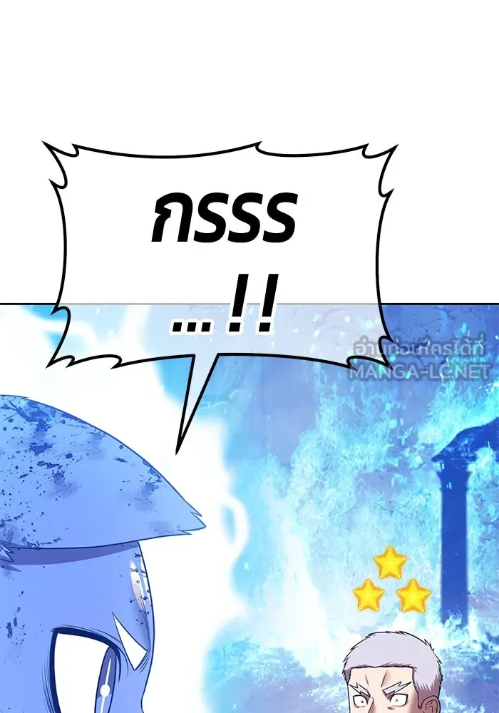 +99 ท่อนไม้พร้อมบวก ตอนที่ 57 ดิเมนชันอีตเตอร์ (5) รูปที่ 372