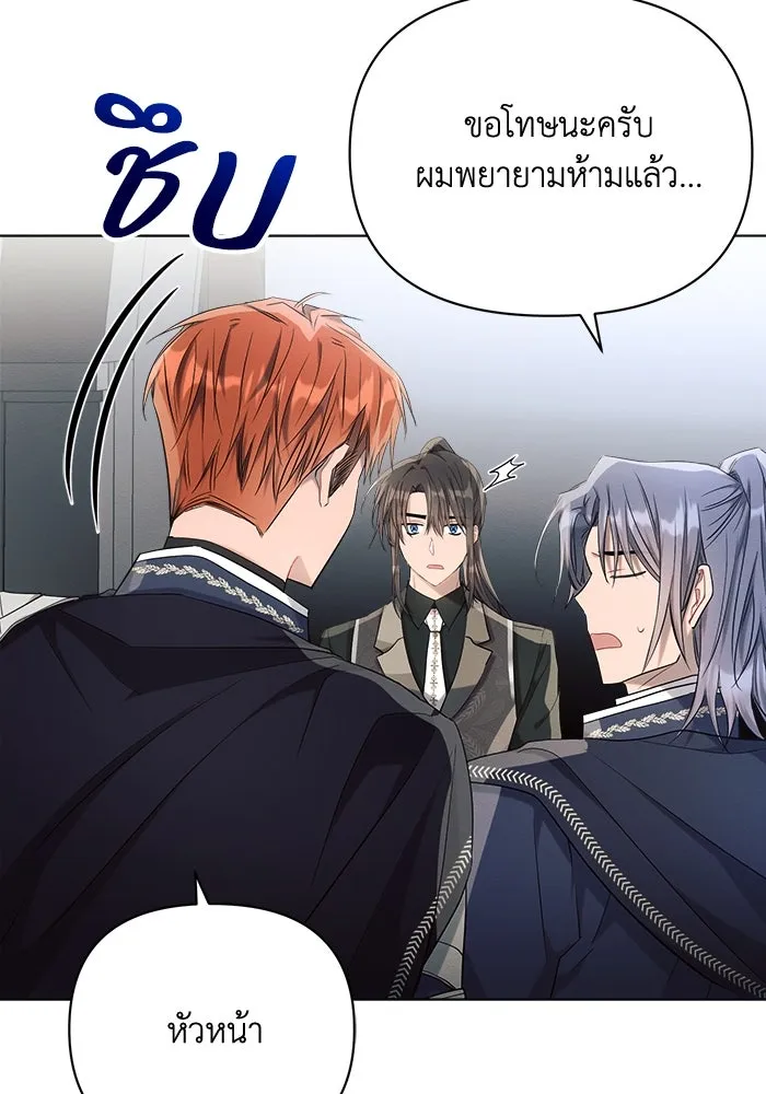 แอชสตาร์ต ตอนที่ 41 รูปที่ 29