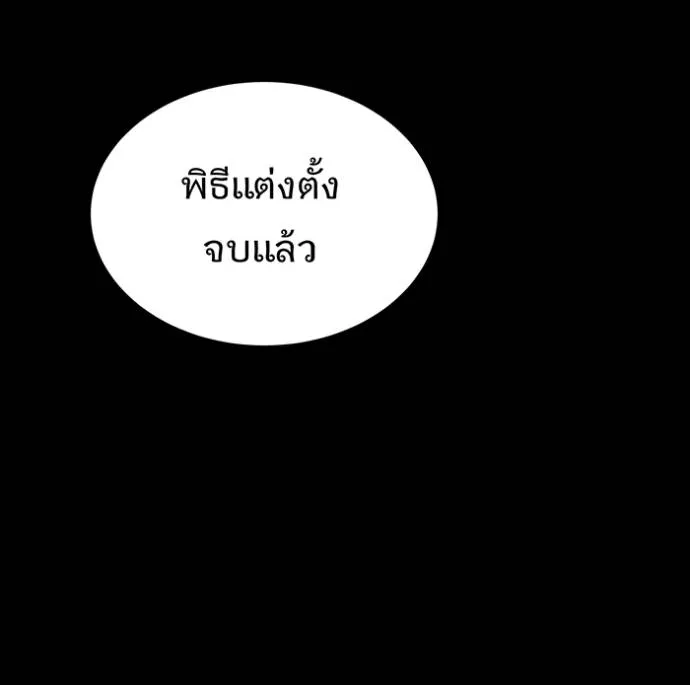 แยกร่างล่าอัตโนมัติ ตอนที่ 121 รูปที่ 20