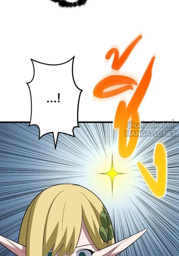 โคตรอาวุธลับ ตอนที่ 45 รูปที่ 59