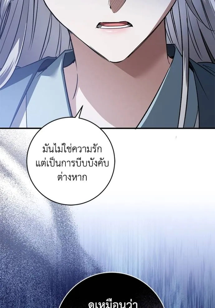 ยามหมาป่าทมิฬ ตอนที่ 31 รูปที่ 136