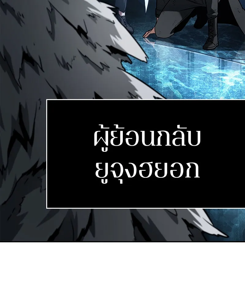 Omniscient Reader อ่านชะตาวันสิ้นโลก ตอนที่ 21 สิ่งที่ไม่สามารถเปลี่ยนแปลงได้ รูปที่ 31