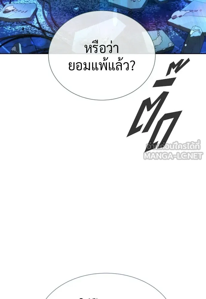 นักฆ่าย้อนวัย ตอนที่ 134 รูปที่ 144