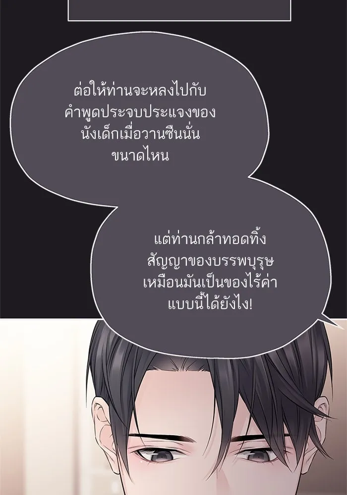 สลับรัก สลับชะตา ตอนที่ 46 รูปที่ 49