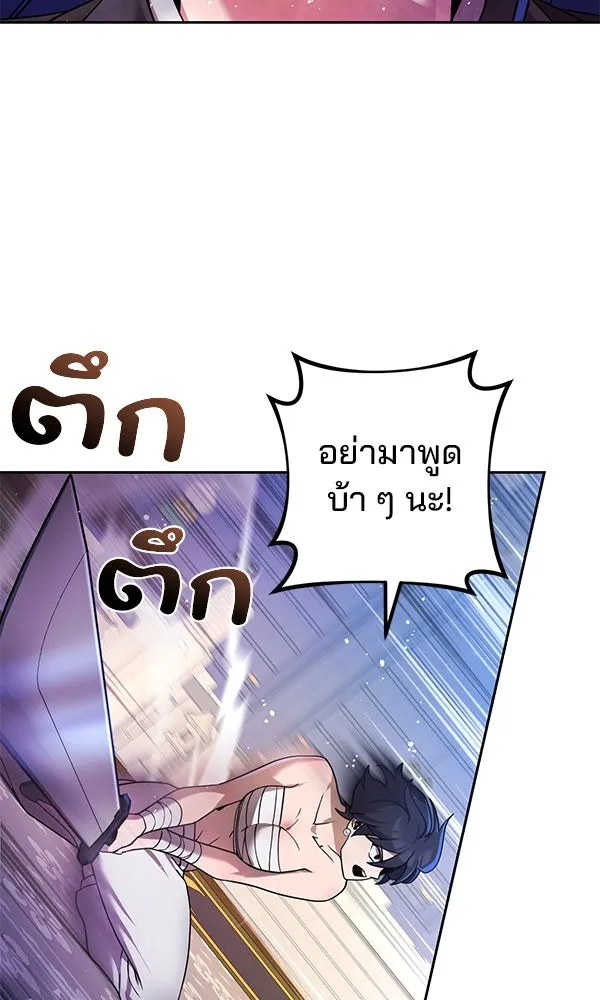 พอแล้วขันที อยากมีเจ้าโลก ตอนที่ 31 รูปที่ 46