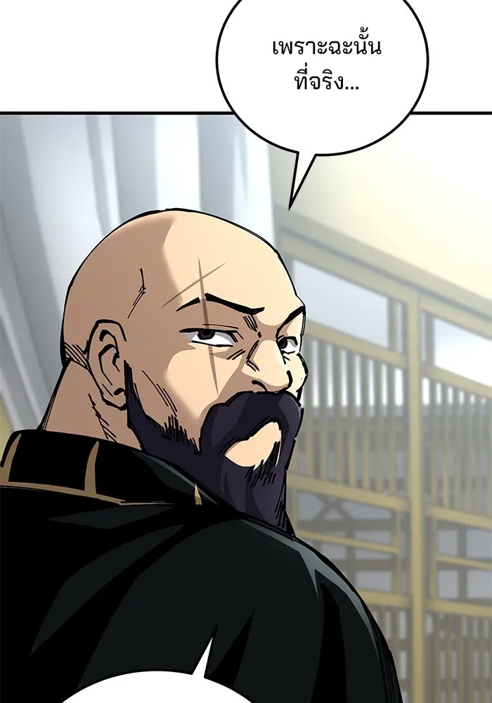 คุณปู่จอมยุทธกับหลานสาวสุดแกร่ง ตอนที่ 79 รูปที่ 59