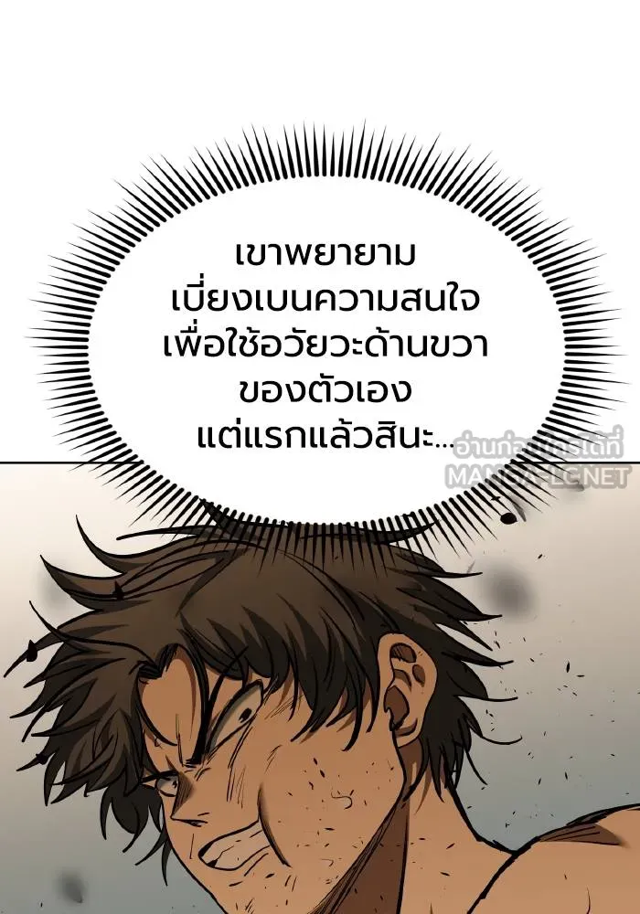 ราชาแห่งอ็อกทากอน ตอนที่ 78 รูปที่ 96