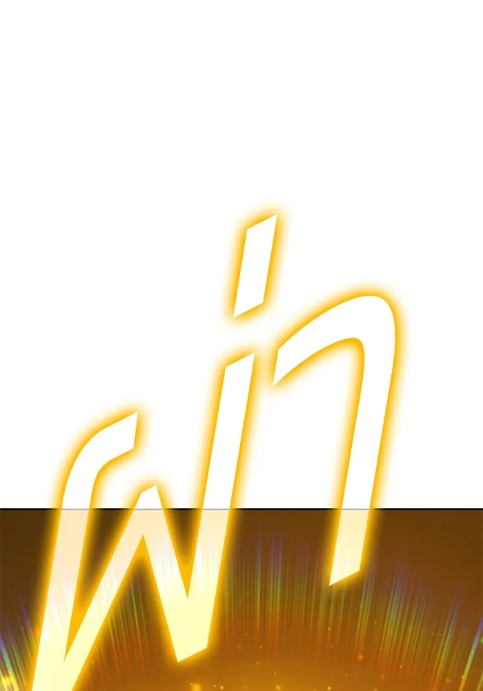 +99 ท่อนไม้พร้อมบวก ตอนที่ 25 ตื่นตัวต่อซาตาน (3) รูปที่ 227