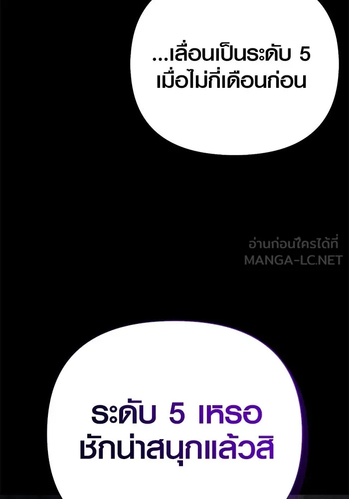เอาชีวิตรอดในเกมฉบับคนเถื่อน ตอนที่ 151 เสียดายเกินกว่าจะตาย รูปที่ 87