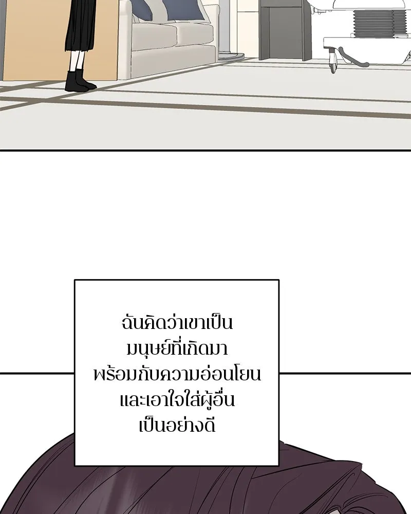 ตำนานเทพธิดาตกสวรรค์ ตอนที่ 92 รูปที่ 71