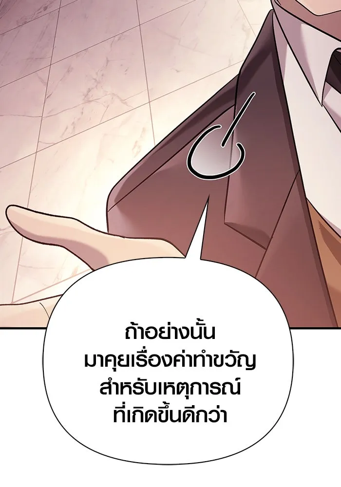 เอาชีวิตรอดในเกมฉบับคนเถื่อน ตอนที่ 34 รูปที่ 44