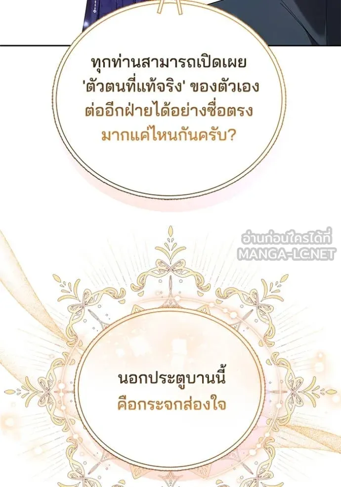 เจ้าสาวอัคนีดำ ตอนที่ 94 รูปที่ 135