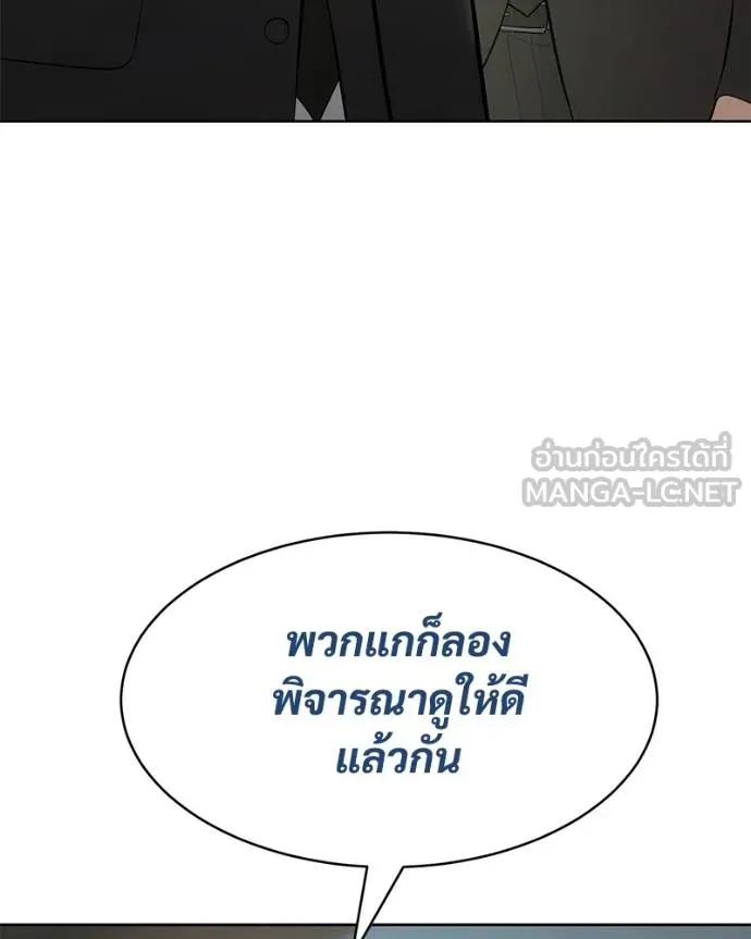 Baek XX ตอนที่ 115 รูปที่ 187