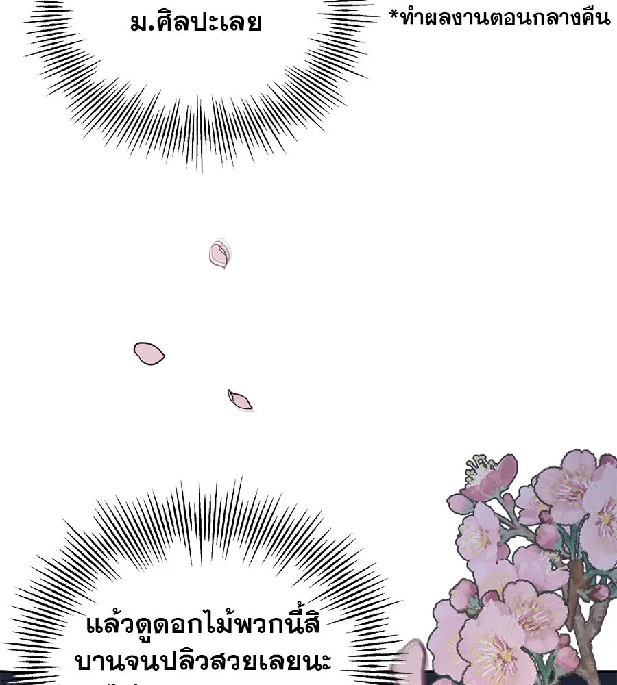 รักหลอกหยอกแฟนเก่า ตอนที่ 30 รูปที่ 32