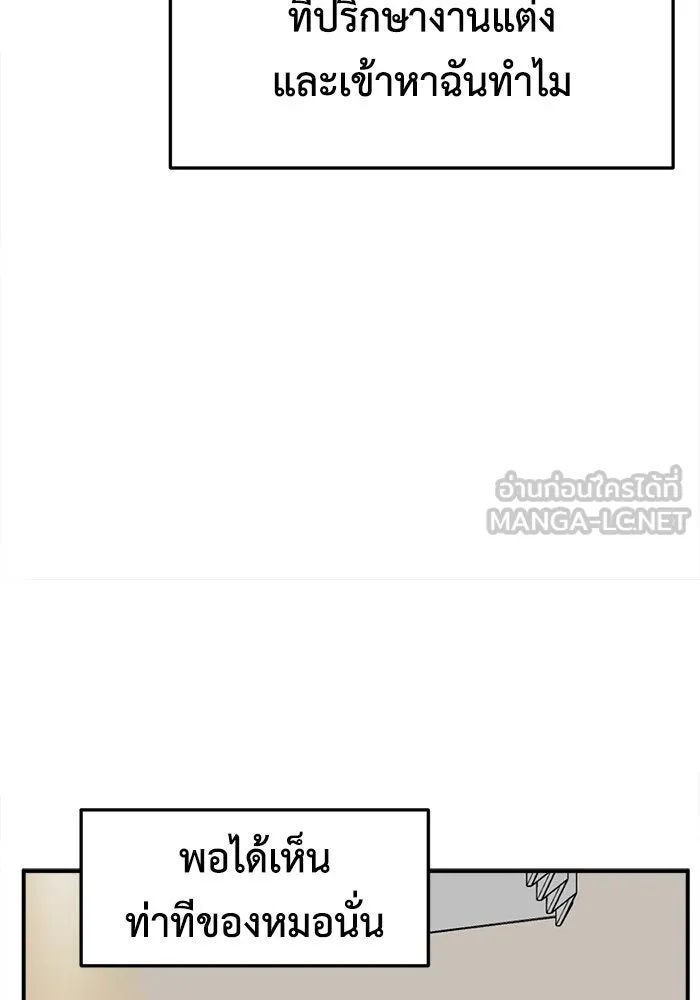 ช่วยเปลี่ยนฉันที ตอนที่ 229. ซีซัน 2 โจเยบิน 11 รูปที่ 54